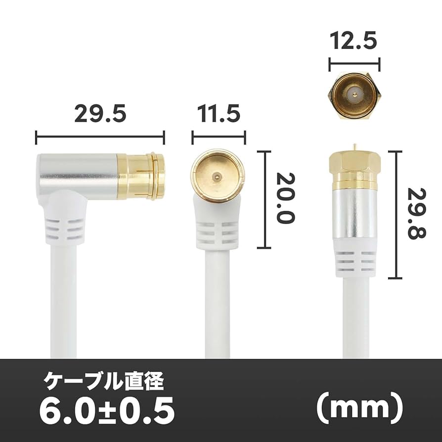 Amazon.co.jp: ホーリック アンテナケーブル テレビ用 S-4C-FB